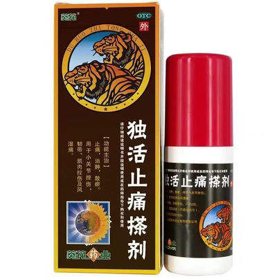 [葵花]独活止痛搽剂40ml*1瓶/盒