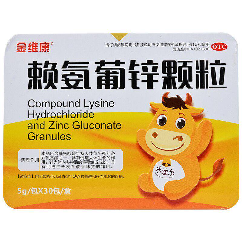 金维康赖氨葡锌颗粒30包预防和治疗缺乏赖氨酸和锌而引起的疾病