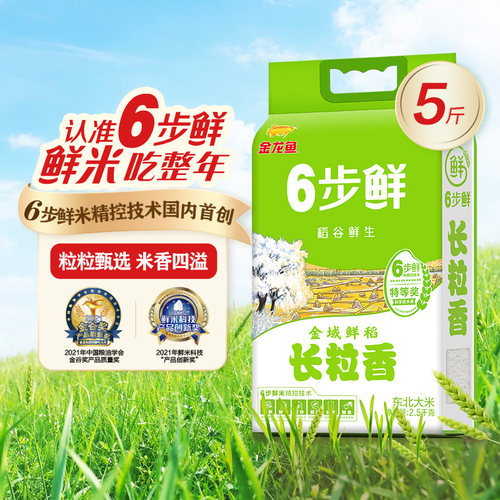 6步精控锁鲜技术，香软滑