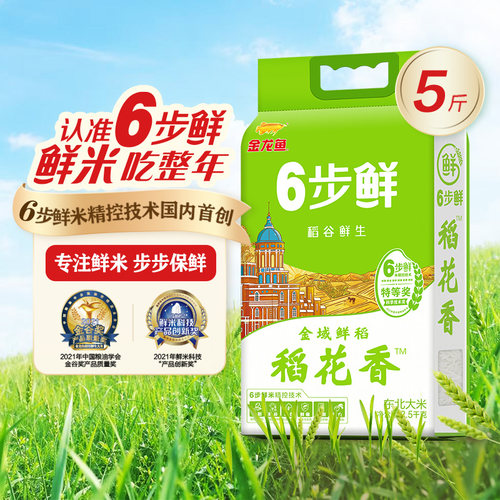 6步精控锁鲜技术香软回甘不回生