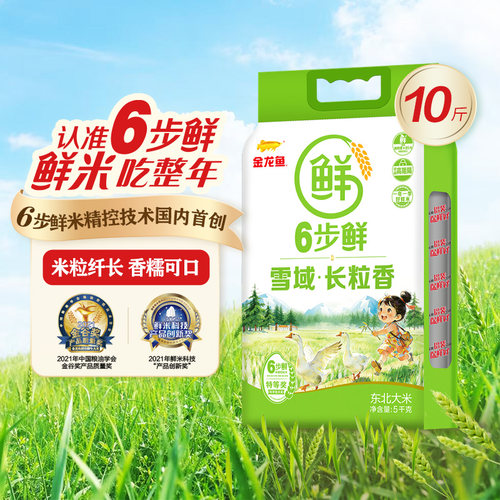 6步精控锁鲜技术，香软滑
