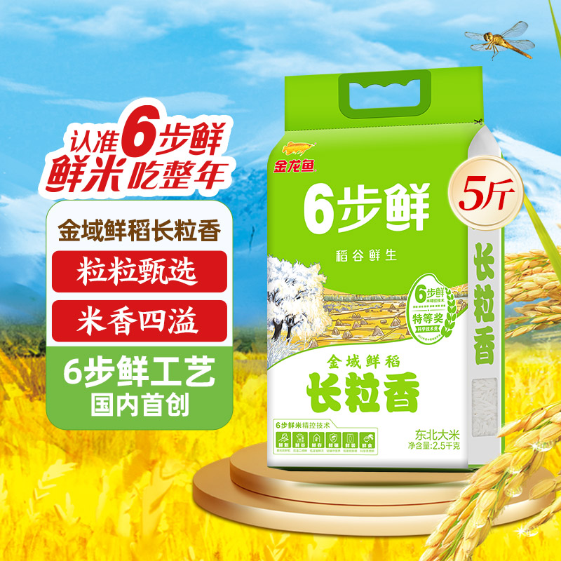 6步精控锁鲜技术，香软滑