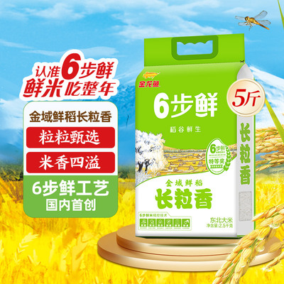 6步精控锁鲜技术，香软滑