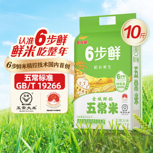 6步精控技术，锡纸双锁鲜