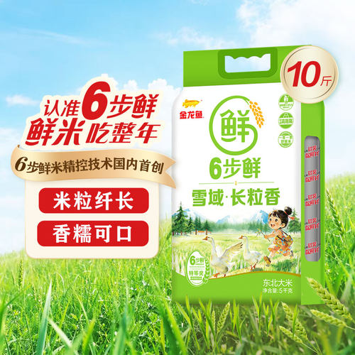 6步精控锁鲜技术，香软滑