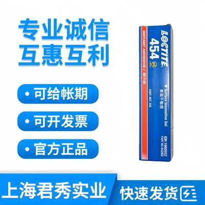 乐泰454瞬间胶高粘度耐高温凝胶多用途通用型胶20g速干胶水快干胶