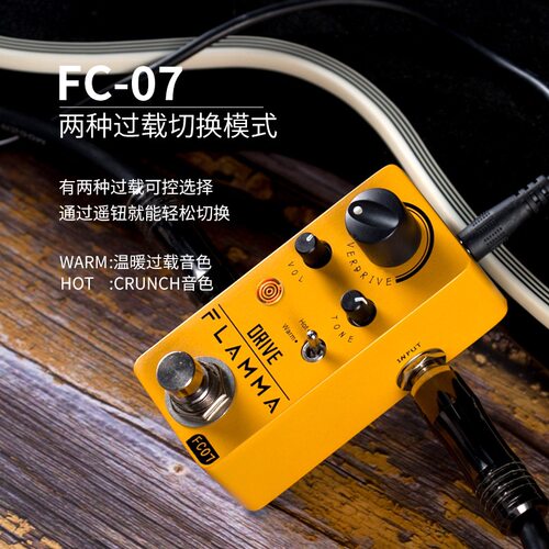 FLAMMA迷你单块过载效果器FC07