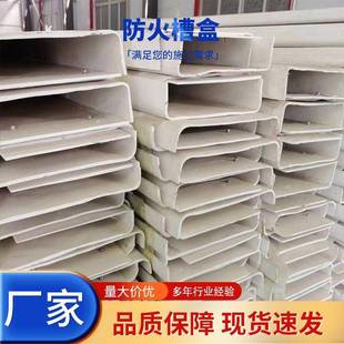 无机防火槽盒L型无机防火隔热槽盒板防火包角无机防火槽盒板