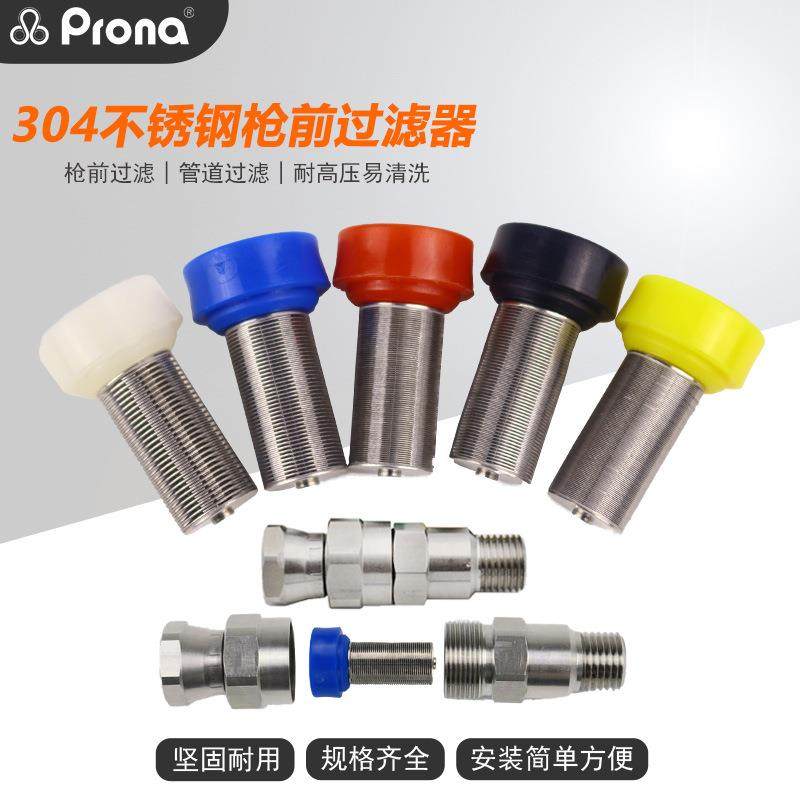 304不锈钢枪前过滤油漆涂料高低压管路泵浦过滤网万向接头过滤器,纺织面料/辅料/配套,纺织机械配件,淘宝优惠券,粉丝福利购,淘宝优惠卷