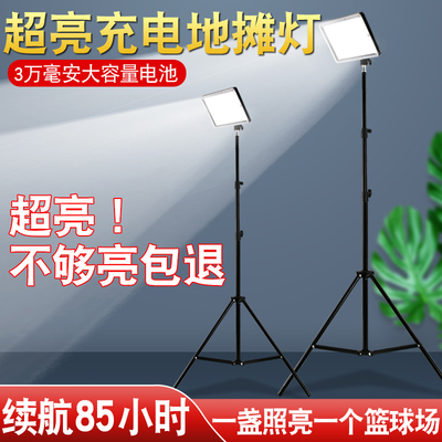 摆摊灯夜市灯超亮大面积户外野露营长续航应急家用地摊充电照明灯