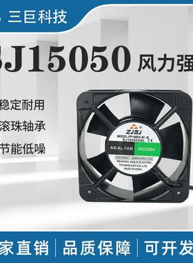 SJ15050小型轴流风机工业机柜220v含油电脑电源散热风扇