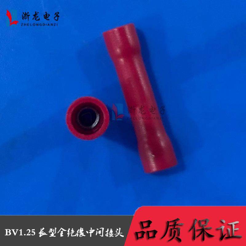 BV1.25长形全绝缘中间接头冷压端子接线端子红色护套1000只/包,纺织面料/辅料/配套,纺织机械配件,淘宝优惠券,粉丝福利购,淘宝优惠卷
