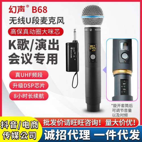 幻声B68A/B68/B58A无线麦克风Z60专业动圈舒尔68户外直播唱歌话