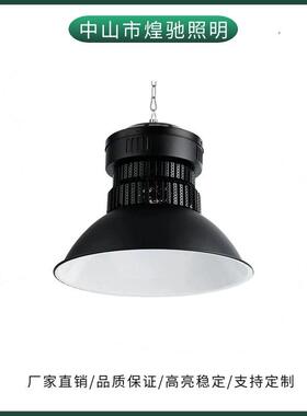 LED鳍片工矿灯工厂厂房车间黑色吊灯大功率超亮高低塔工业400W