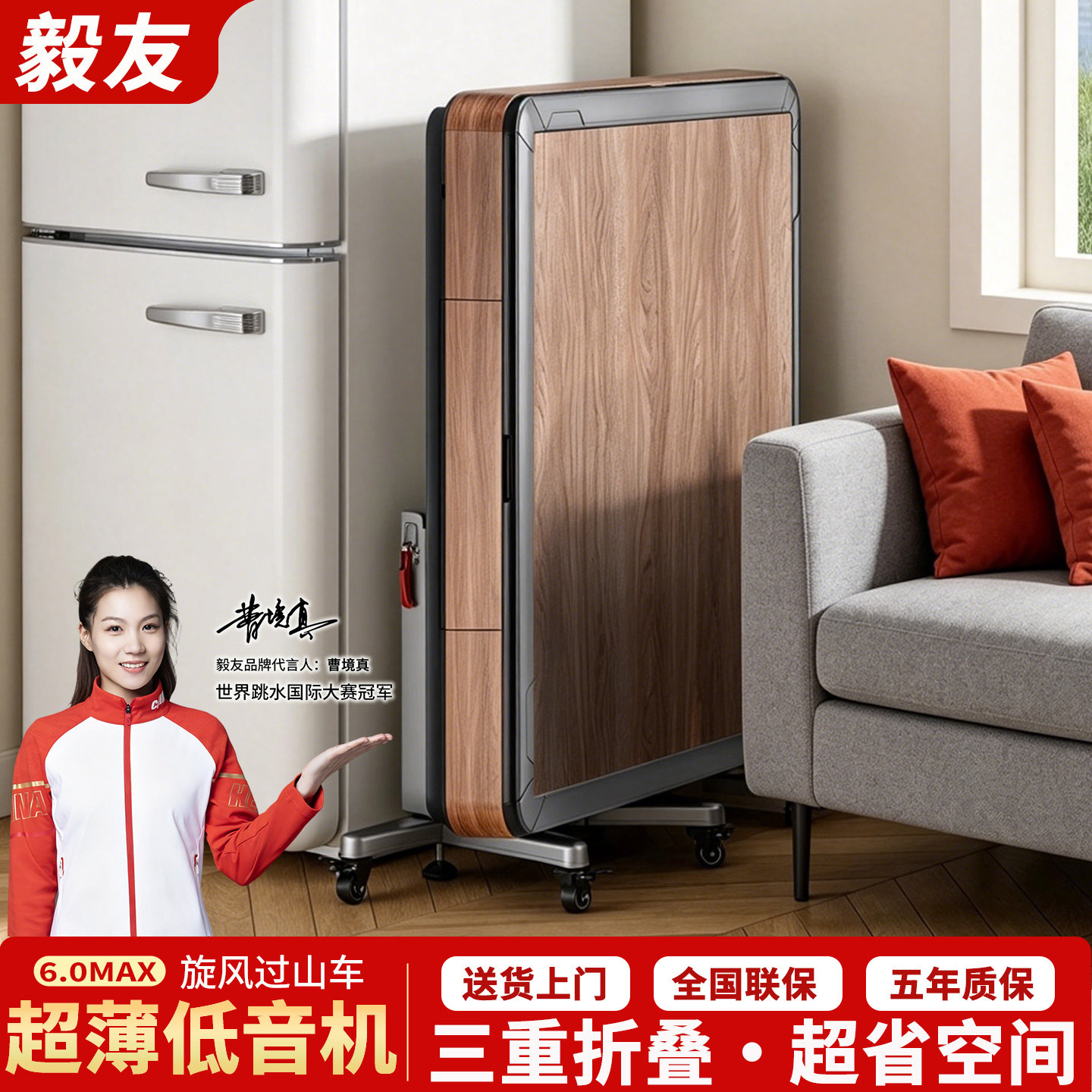 毅友三折叠超省空间家用麻将机图片