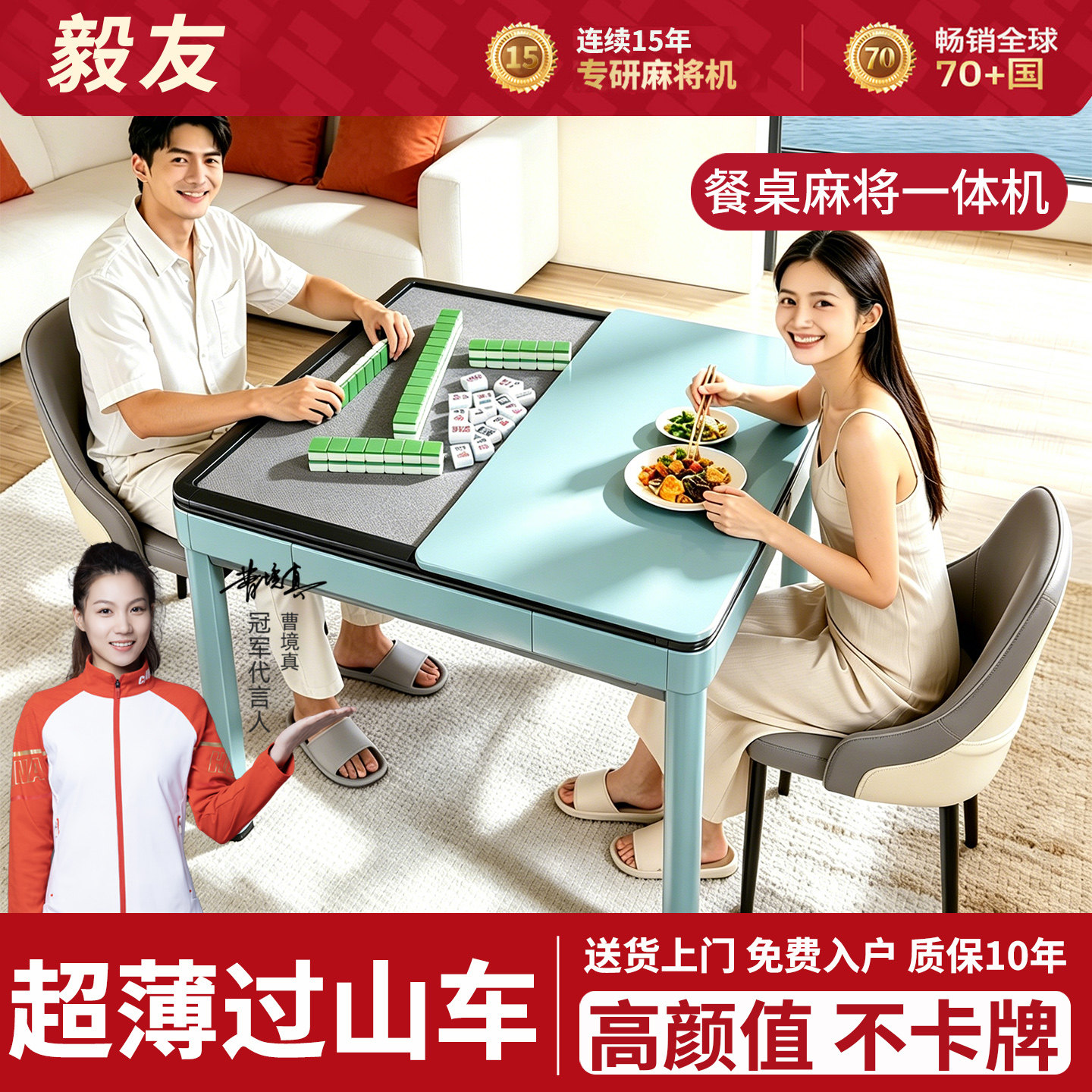 2026新款餐桌麻将机一体机过山车图片