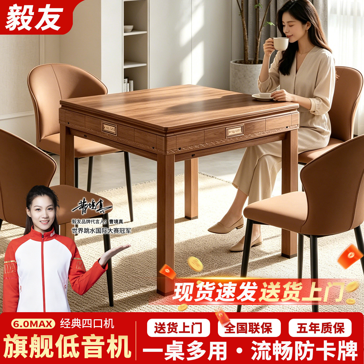 毅友【防卡牌】麻将机全自动家用餐桌两用取暖低音过山车麻将桌