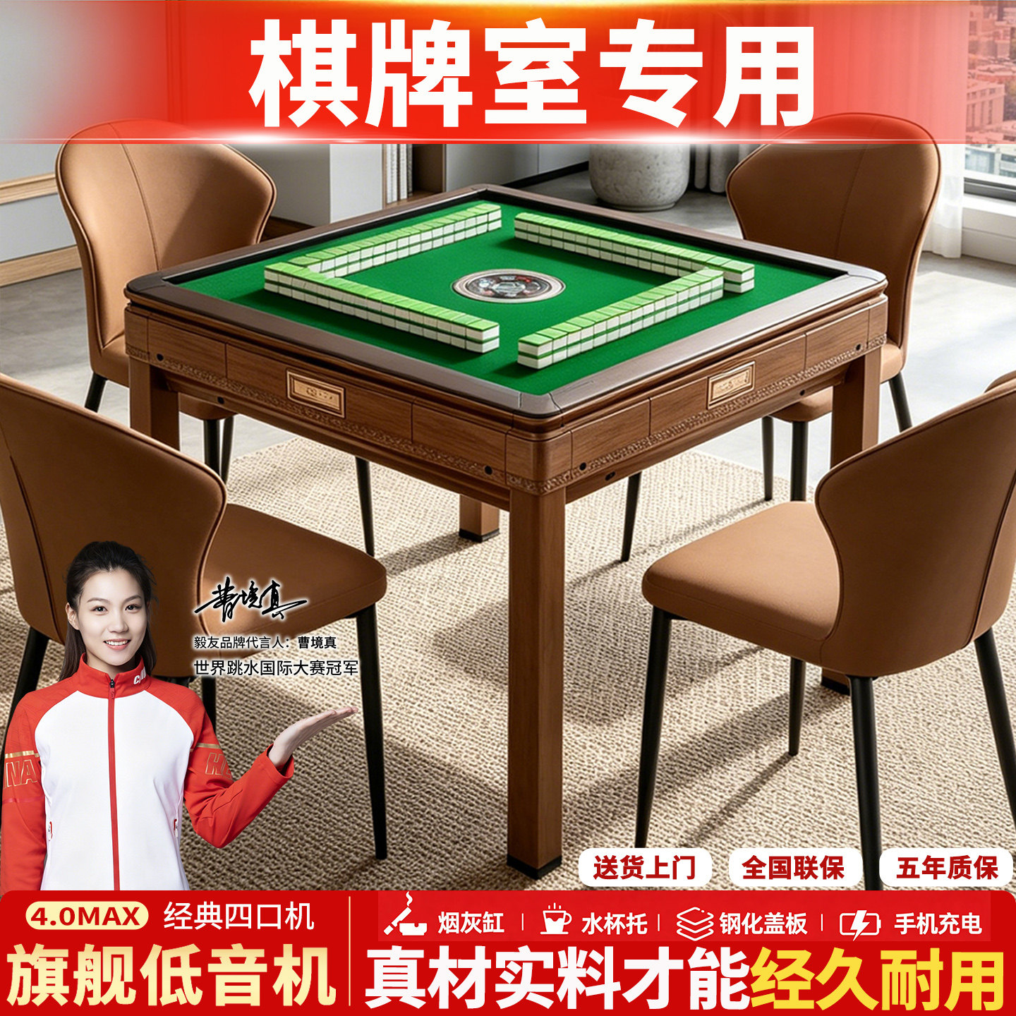 新中式仿实木餐桌款棋牌室麻将机