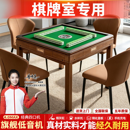 新中式仿实木餐桌款棋牌室麻将机