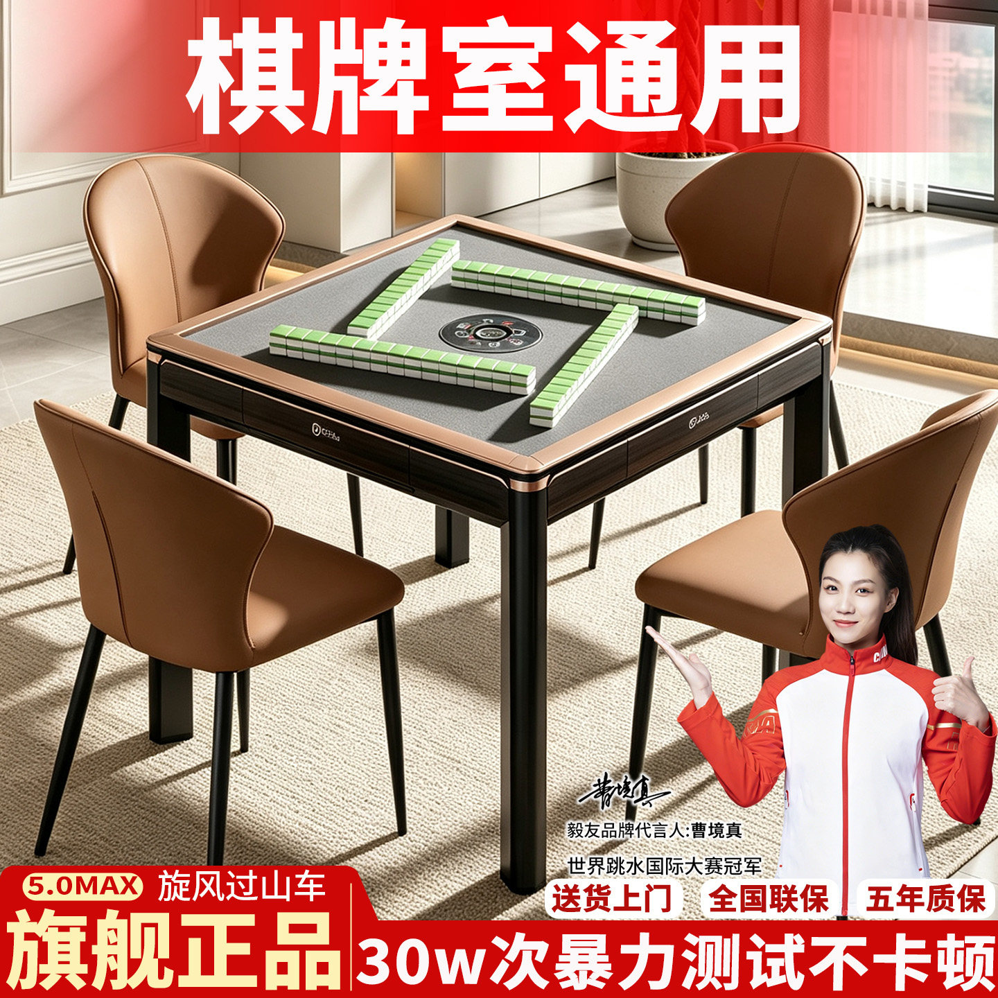 新中式餐桌饭桌一体全自动麻将机