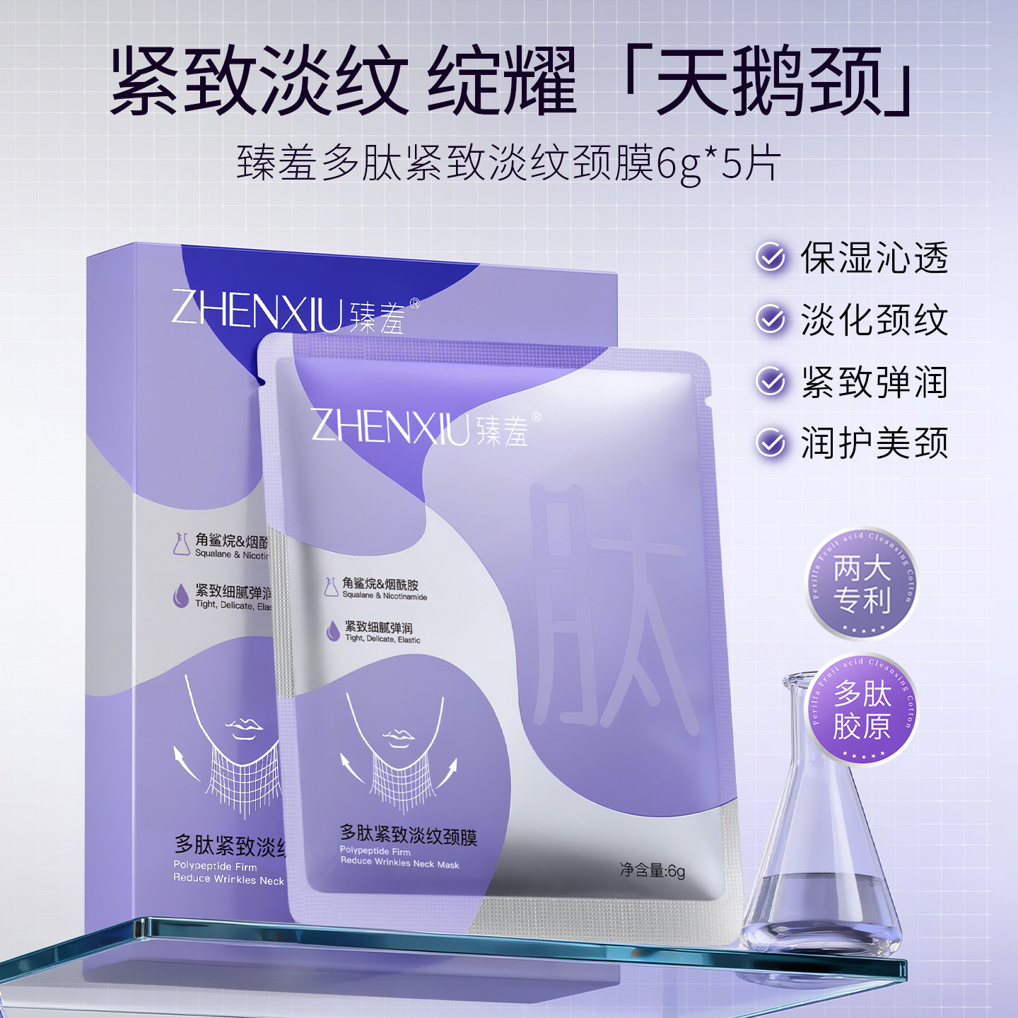 多肽紧致淡紋颈膜淡化颈纹贴颈部抗皱保湿天鹅颈细腻肌肤J,美容护肤/美体/精油,浴盐/浴液,淘宝优惠券,粉丝福利购,淘宝优惠卷