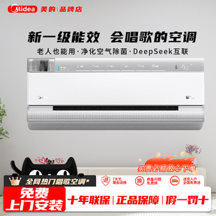 美 空气机智能变频互动大1.5匹冷暖挂机 家用空调防直吹T6壁挂式