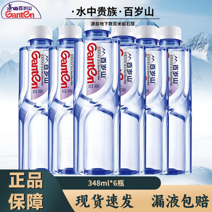 水中贵族百岁山天然矿泉水348ml 24瓶小支毫升会议车载饮用水批发