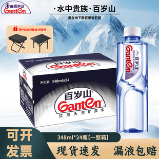 水中贵族百岁山天然矿泉水 会议车载饮用水批 24瓶348ml毫升整箱装