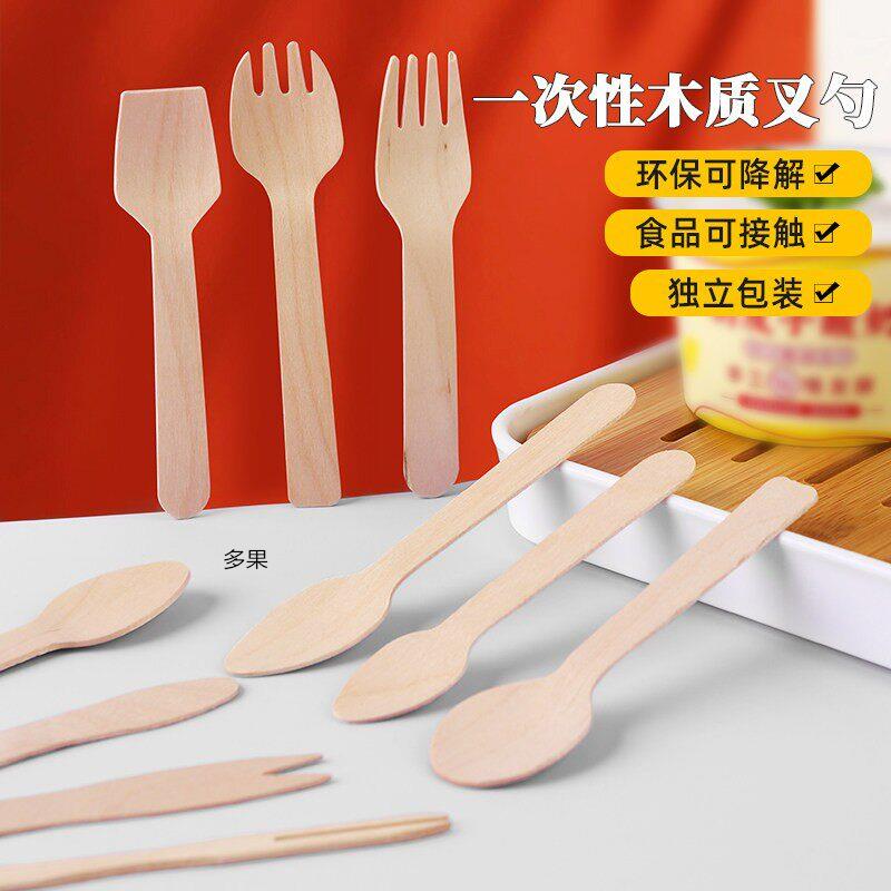 一次性木勺单独包装木质叉勺冰淇淋勺子蛋糕西瓜小叉子商用食品级图片