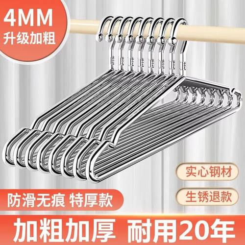304不锈钢衣架家用挂衣架子凉晾衣撑加粗加厚阳台晒衣挂衣服挂钩