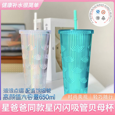 kissaint网红同款透明纯色彩色水杯创意大容量新款式塑料吸管杯