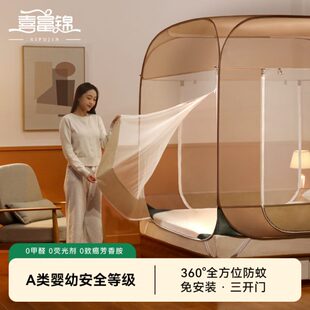 高级家用防摔儿童免安装 喜富锦蚊帐2024新款 蒙古包三开门折叠加密