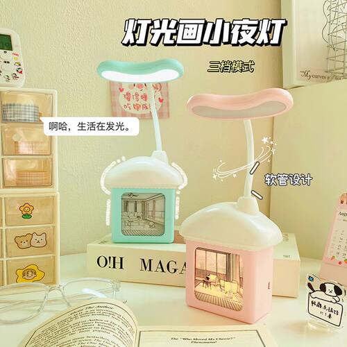 灯光画小台灯可爱ins风夜