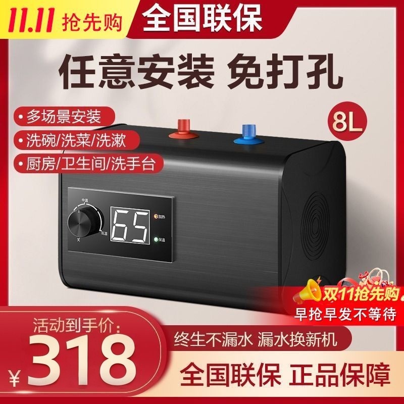 小厨宝电热水器家用厨房台下储水式速热宝8升10L12L15L20L洗手洗