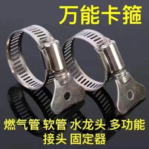 不锈钢水管卡箍洗车水枪