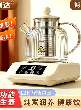 万利达家用养生壶1.5L大