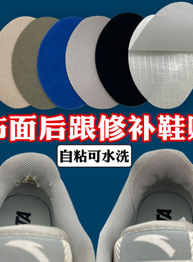防磨脚神器脚后跟贴防打