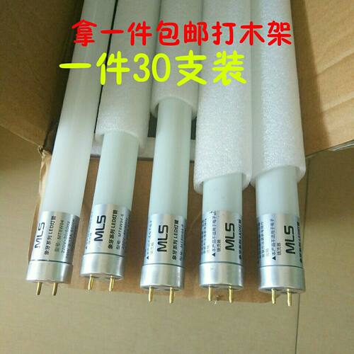 t8led灯管0.6米8w9米12一