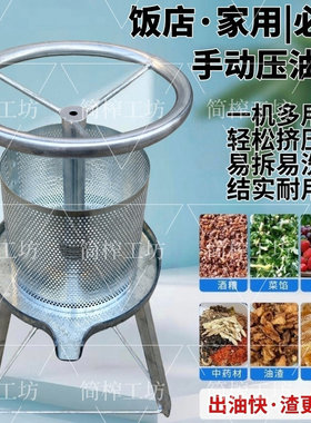 家用手动榨汁机压猪油渣