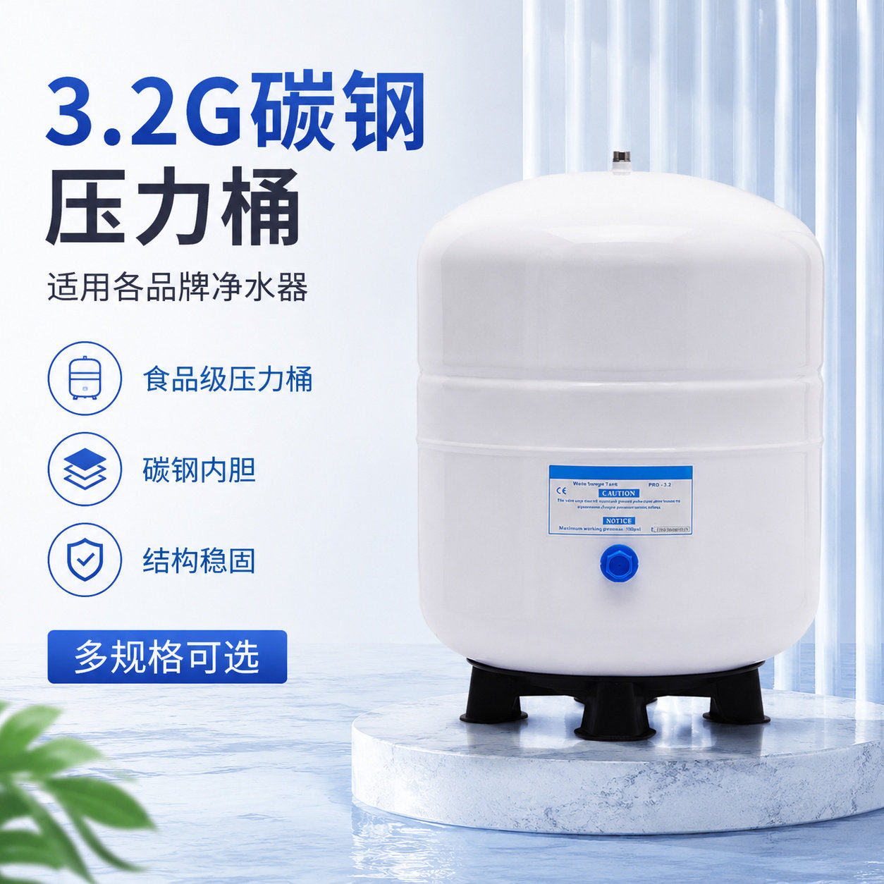 3.2G防爆净水器压力桶家用厨房直饮反渗透纯水机储水罐11g压力桶