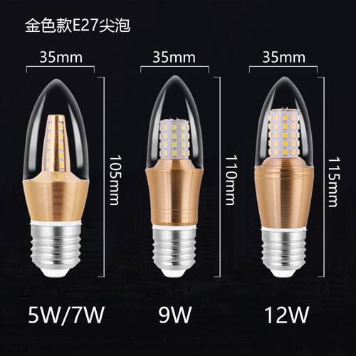十只装led灯泡e14小螺口2