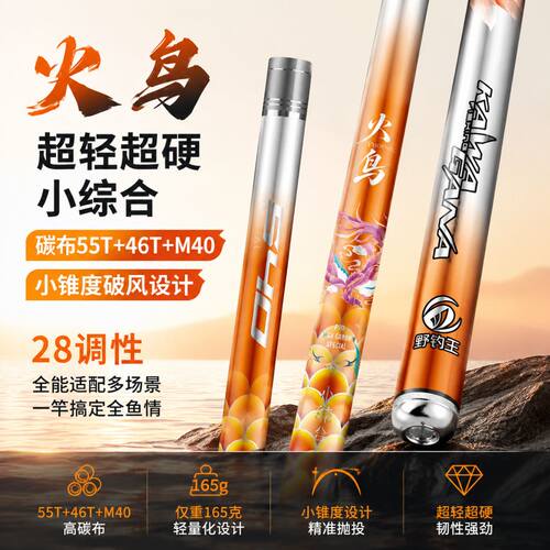 火鸟东丽小综合55T+46M40