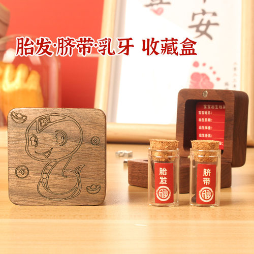 牙齿收纳盒乳牙婴儿脐带