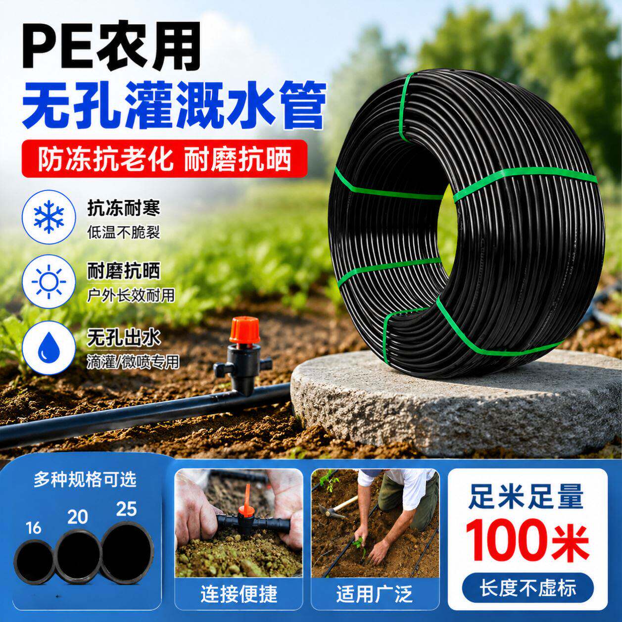 PE农用无孔灌溉水管抗老化微喷管大棚果树园林PE管农业20pe水管子