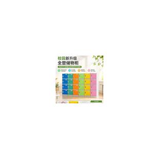 ABS塑料书包柜中小学生学校班级教室储物柜独立带锁小学生收纳柜
