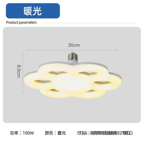 led飞碟灯家用LED球泡灯
