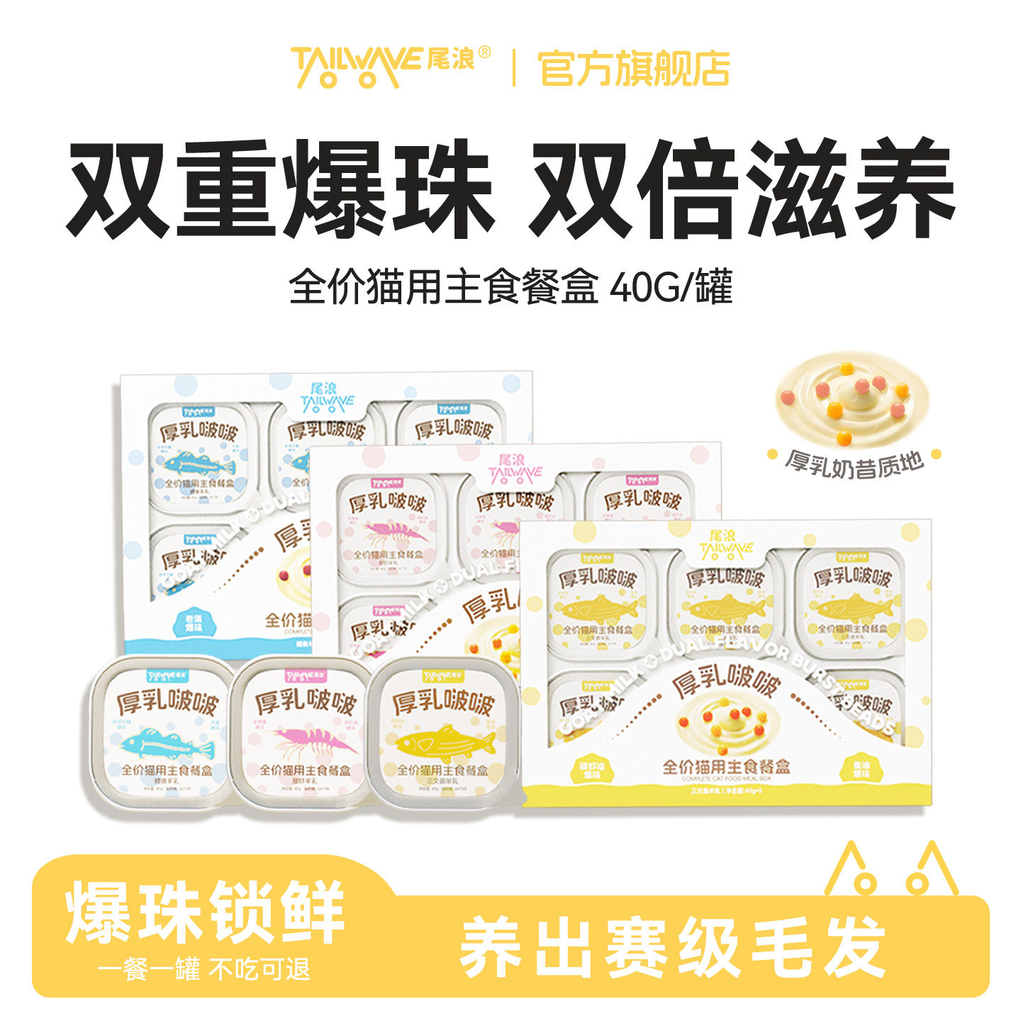 全价羊乳爆珠主食餐盒鱼油磷虾营养湿粮小鸟胃幼猫增肥发腮猫饭,宠物/宠物食品及用品,猫全价湿粮/主食罐,淘宝优惠券,粉丝福利购,淘宝优惠卷