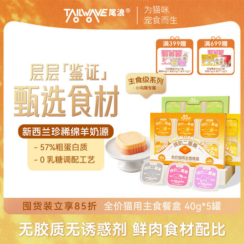【高适口性征服挑食怪】