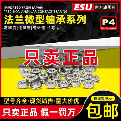 日本进口NSK轴承法兰F 603 604 605 606 607 608 609 Z DU