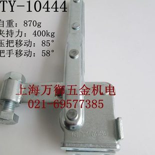 夹持工具 GTY 简易夹钳 10444垂直夹具 快速推紧器 快速夹紧器